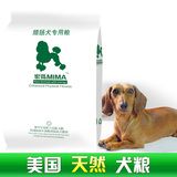 MIMA腊肠狗粮幼犬专用粮2.5kg公斤宠物食品主粮天然粮