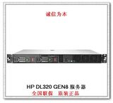 全国联保HP惠普机架式服务器DL320 Gen8 717170-AA1 E3-1220v3/4G