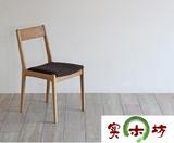 实木坊 日式北欧现代简约风格白橡木餐椅 小椅子 厂家自营