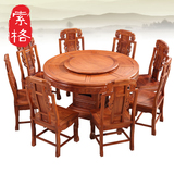 索格红木家具 非洲花梨木 实木 餐桌 圆台 大圆桌 饭桌古典新中式