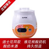 Supor/苏泊尔 S10YC1-15酸奶机 米酒机 迪士尼蜜罐系列不锈钢内胆
