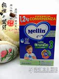 最新包装现货/直邮 意大利原装进口美林Mellin1+3段奶粉1200g17.3