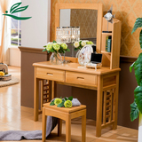 德国榉木家具 全实木梳妆台 中式简约梳妆柜 梳妆桌化妆台卧室