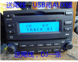 现代悦动CD 北斗星 海马323 福美来CD 海福星车载CD机送尾线