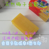 淮南王老肥皂天然椰子油配方高级洗衣皂透明皂批发包邮320克