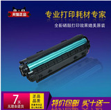 DAT 适用惠普HP LaserJet Pro P1108 激光打印机硒鼓 碳粉盒 墨盒