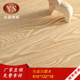 永森实木地板白蜡木平面A级实木地板 室内木地板厂家直销特价