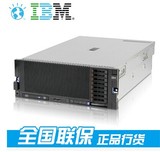 IBM 7143ORQ X3850 X5 4U服务器 2*E7-4807 16g双内存板 QPI 双电
