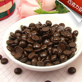 烘焙比利时原装进口嘉利宝57.7%可可含量黑巧克力豆500g正品分装