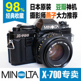 日本原装98新 美能达minotla X700+50/1.7胶片相机套机 单反相机