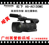 正品Panasonic/松下AG-AC130MC/130AMC 高清专业摄像机婚庆摄像机