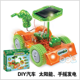 香港Greenex太阳能DIY汽车 拼装儿童小学生实验玩具趣味科学发电