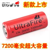 正品神火26650锂电池3.7V 7200毫安T6L2强光手电筒专用大容量电池