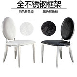 不锈钢餐椅 简约现代鳄鱼皮绒布酒店餐厅椅子 欧式金属黑白色包邮