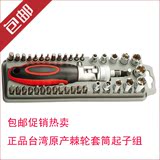 台湾宝工SD-2309进口组合螺丝批组套筒起子多功能棘轮螺丝刀套装