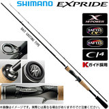 Shimano喜玛诺EXPRIDE EXP 系列直柄枪柄路亚竿 现货包邮