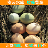 三年老店 正宗土鸡蛋 农家散养柴鸡蛋 北京宝宝辅食乌鸡蛋 草鸡蛋