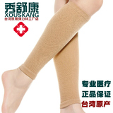 正品防静脉曲张医用弹力袜子二级压力医疗袜孕妇护小腿套护士男女