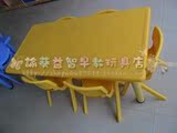 特价*塑料儿童课桌椅六人长方桌幼儿园长方桌