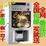 商用投币咖啡机 台式饮料机 立式投币式冷热速溶奶茶机东具咖啡机