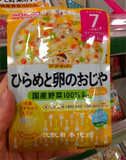 日本代购 和光堂比目鱼鸡蛋粥 宝宝辅食 7个月起 现货促销 IE1