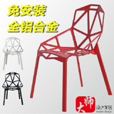 CHAIR ONE几何铝合金餐椅 设计师创意简约宜家休闲金属铁架餐椅