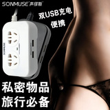 Sonmuse声缪斯迷你便携插排插线板带USB插座旅行充电电源接线板
