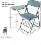 JPT-I13 型金属架塑料培训折叠椅写字板椅会议椅课桌椅学习椅学生