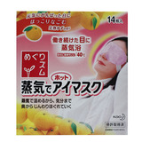 日本进口花王KAO蒸汽浴柚子缓解眼部黑眼圈疲劳护理眼罩眼膜眼贴