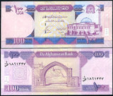 【亚洲】全新UNC 阿富汗100阿富汗尼 新版 送礼收藏 外币 纸币