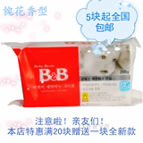 韩国正品保宁皂B＆B婴儿抗菌香皂槐花香型儿童洗衣皂买10赠一