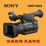 深圳实体店Sony/索尼 HXR-NX3 专业手持式存储卡高清摄录一体机