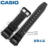 冲皇冠 正品CASIO卡西欧表带 适用于SGW-400/SGW-300H男手表胶带