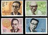 全品特价 1992-19现代科学家 黑马品种 邮票 升值 优惠每人限1件