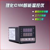 智能温控仪 数显温控器 温度控制仪 温度控制器 温控开关REX-C100