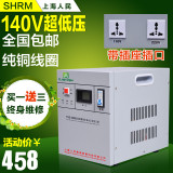 上海妃梵 5000w稳压器高精度220V家用全自动升压器电脑调压器5kw