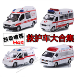 四辆包邮 奔驰丰田依维柯120救护车金属车回力合金玩具汽车模型