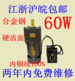 调速60W交流减速电机单相/三相220V/380V带调速器整套