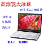 二手笔记本电脑 富士通  E8270 E8280 E8290 15.4寸宽屏