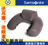 Samsonite新秀丽U型枕旅行枕航空枕护颈枕充气枕颈椎枕保健枕头枕