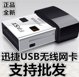 批发FAST迅捷FW150US 150M 迷你USB无线网卡 电视台式机无线 WIFI