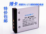 明基数码照相机锂电池板DCE1220t DCL1050 DCE1220 DCE1050T配件