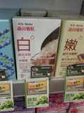 MUCO香港代购台湾森田药妆14年新系列白面膜纳豆萃取米酵素