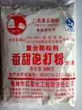 桂林红星剑石香甜泡打粉复合膨松剂500克 馒头包子面包饼干酥饼