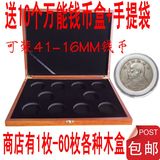 10枚银元圆袁大头礼品盒收藏古玩纪念币硬币古钱币木盒