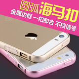 苹果iphone6s金属边框5s超薄弧边手机壳苹果6plus土豪金外壳se