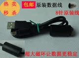 包邮富士S1770/S2000/S1000fd/S1500/S1600HD数码照相机USB数据线