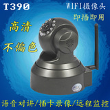 P2P网络摄像机IP CAM插卡录像 wifi摄像头无线微型手机视频监控