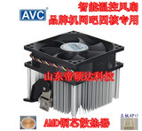 原装AVC温控超静音AMD AM2 AM3电脑cpu风扇 AMD散热器 铜芯散热器