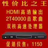 音王SG-708N点歌机 家庭KTV点歌机音响套装 鼠标键盘点歌 2T硬盘